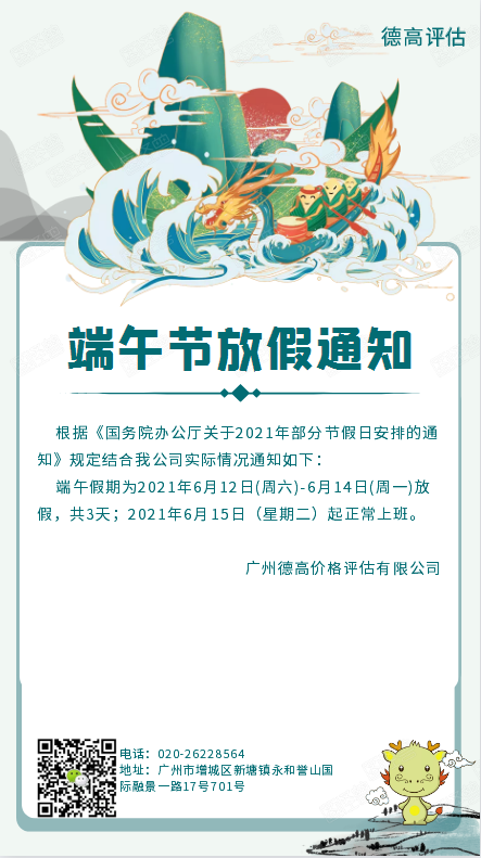 微信图片_20210611180450.png